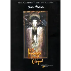 The Sandman: Οι κυνηγοί των Ονείρων 