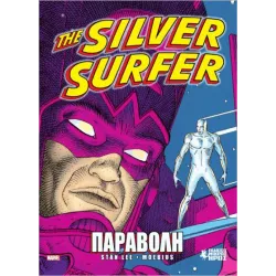 The Silver Surfer: Παραβολή