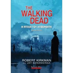 The Walking Dead: Η πτώση του κυβερνήτη (Μέρος Α)