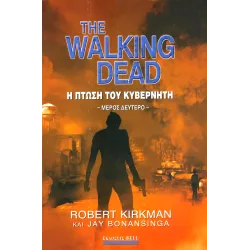 The Walking Dead: Η πτώση του κυβερνήτη (Μέρος Β)