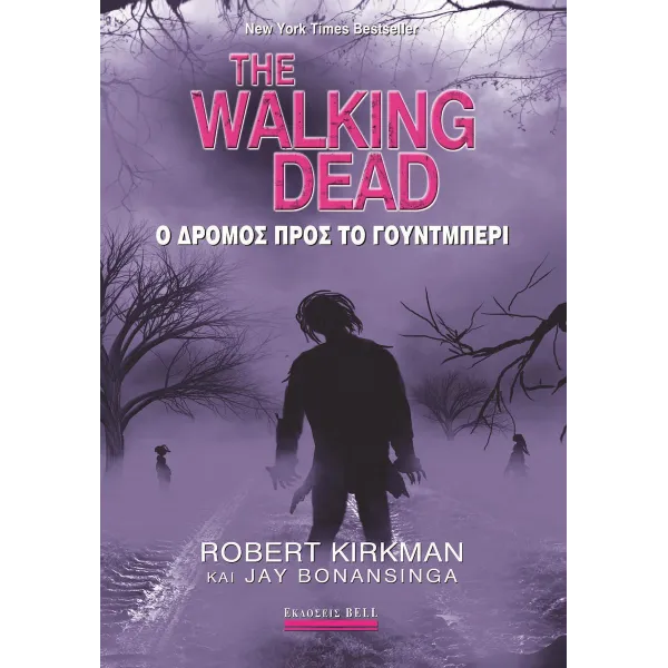 The Walking Dead: Ο Δρόμος προς το Γούντμπερι