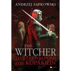 The Witcher: Το Σταυροδρόμι Των Κορακιών