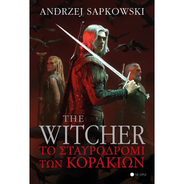 The Witcher: Το Σταυροδρόμι Των Κορακιών