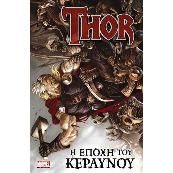 Thor: Η Εποχή του Κεραυνού