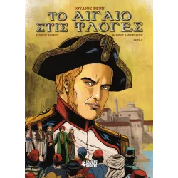 Το Αιγαίο Στις Φλόγες (2ο Μέρος)