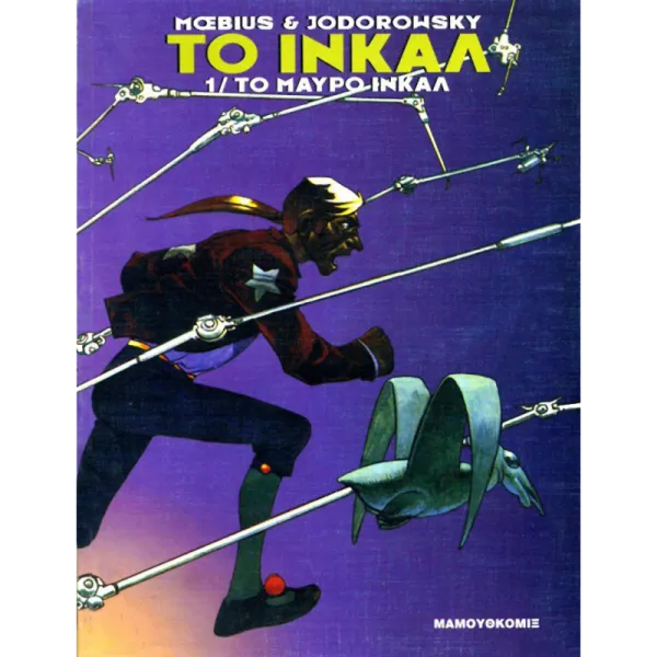 Το Ινκαλ 01: Το μαύρο Ινκαλ