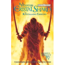 The Dark Elf Trilogy 04 - Το Κρυστάλλινο Σκήπτρο