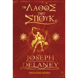 Το λάθος του Σπουκ
