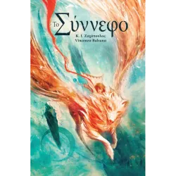 Το σύννεφο