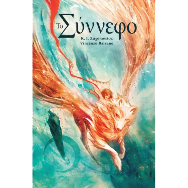 Το σύννεφο