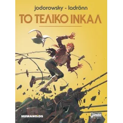 Ινκάλ - Το Τελικό ΙΝΚΑΛ