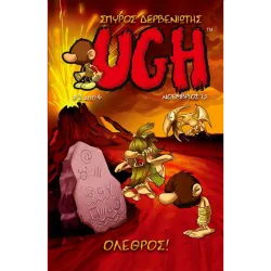 Ugh #2: Όλεθρος!