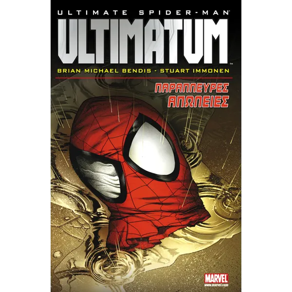 Ultimate Spider-Man: Ultimatum: Παράπλευρες Απώλειες