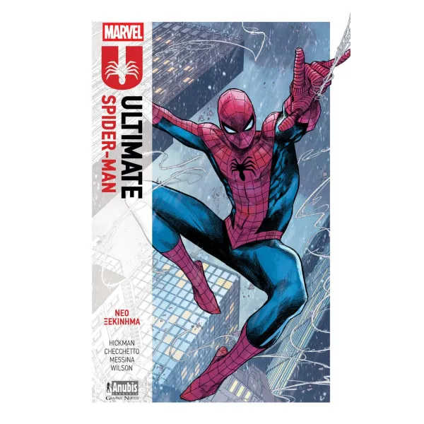 Ultimate Spiderman: Νέο Ξεκίνημα