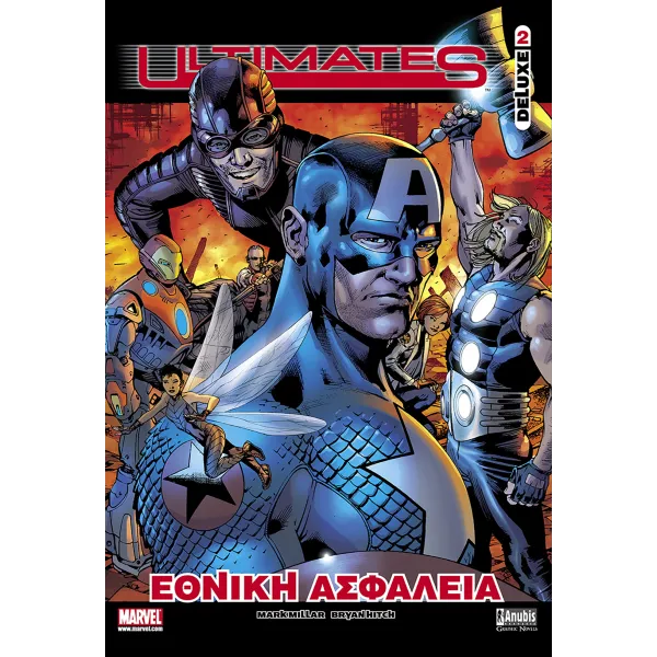 Ultimates Deluxe: Εθνική Ασφάλεια - Τόμος Β’
