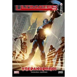Ultimates Deluxe: Υπεράνθρωποι - Τόμος Α’