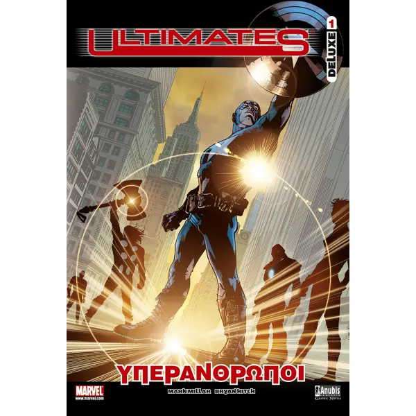 Ultimates Deluxe: Υπεράνθρωποι - Τόμος Α’