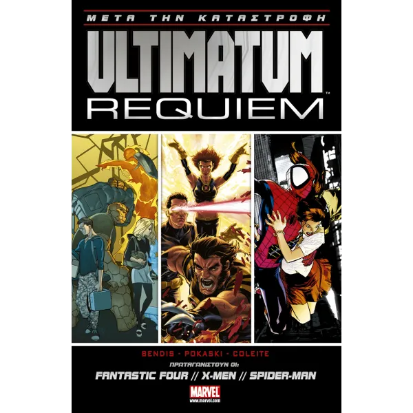 Ultimatum Requiem: Μετά την Καταστροφή