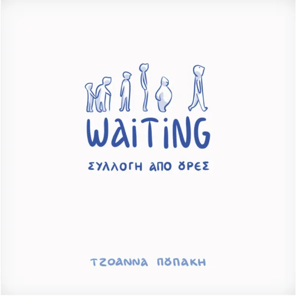 Waiting, μια Συλλογή από Ουρές