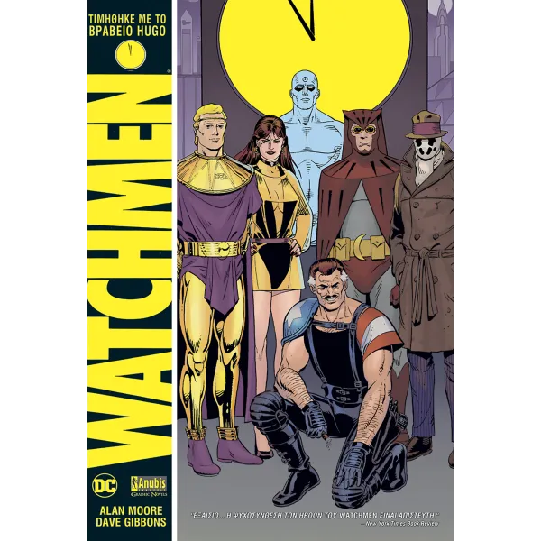 Watchmen