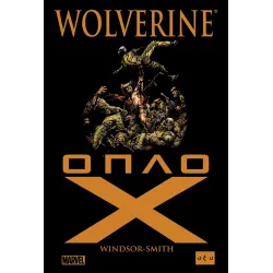 Wolverine: Όπλο Χ