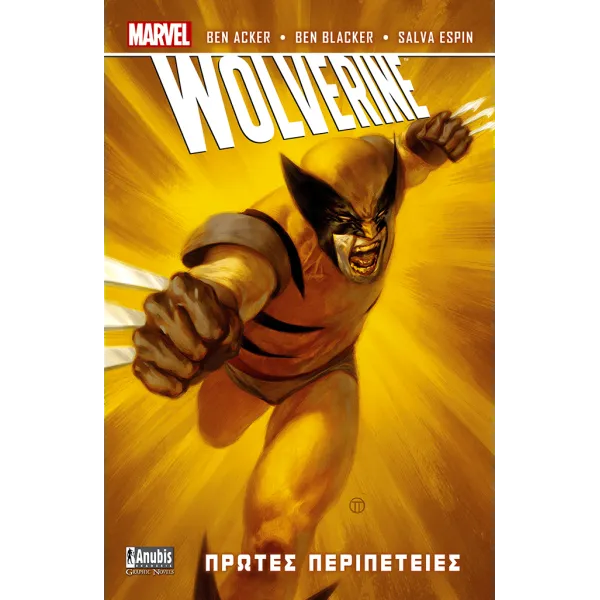 Wolverine: Πρώτες περιπέτειες