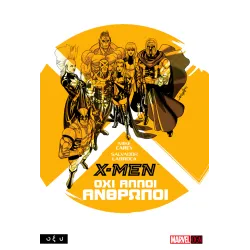 X-Men: Όχι άλλοι άνθρωποι