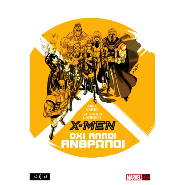 X-Men: Όχι άλλοι άνθρωποι