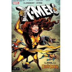 X-Men: Το έπος του μαύρου φοίνικα