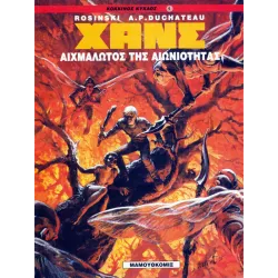 Χανς 02 - Αιχμάλωτος της αιωνιότητας