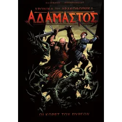 Χρονικά του Δρακοφοίνικα - Αδάμαστος: Οι κόρες του Πύργου 