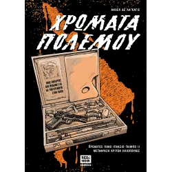 Χρώματα Πολέμου