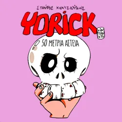 Yorick