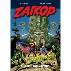 Ζαγκόρ 02: Η Απειλή Των Μορμπ