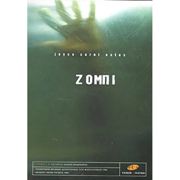 Ζόμπι
